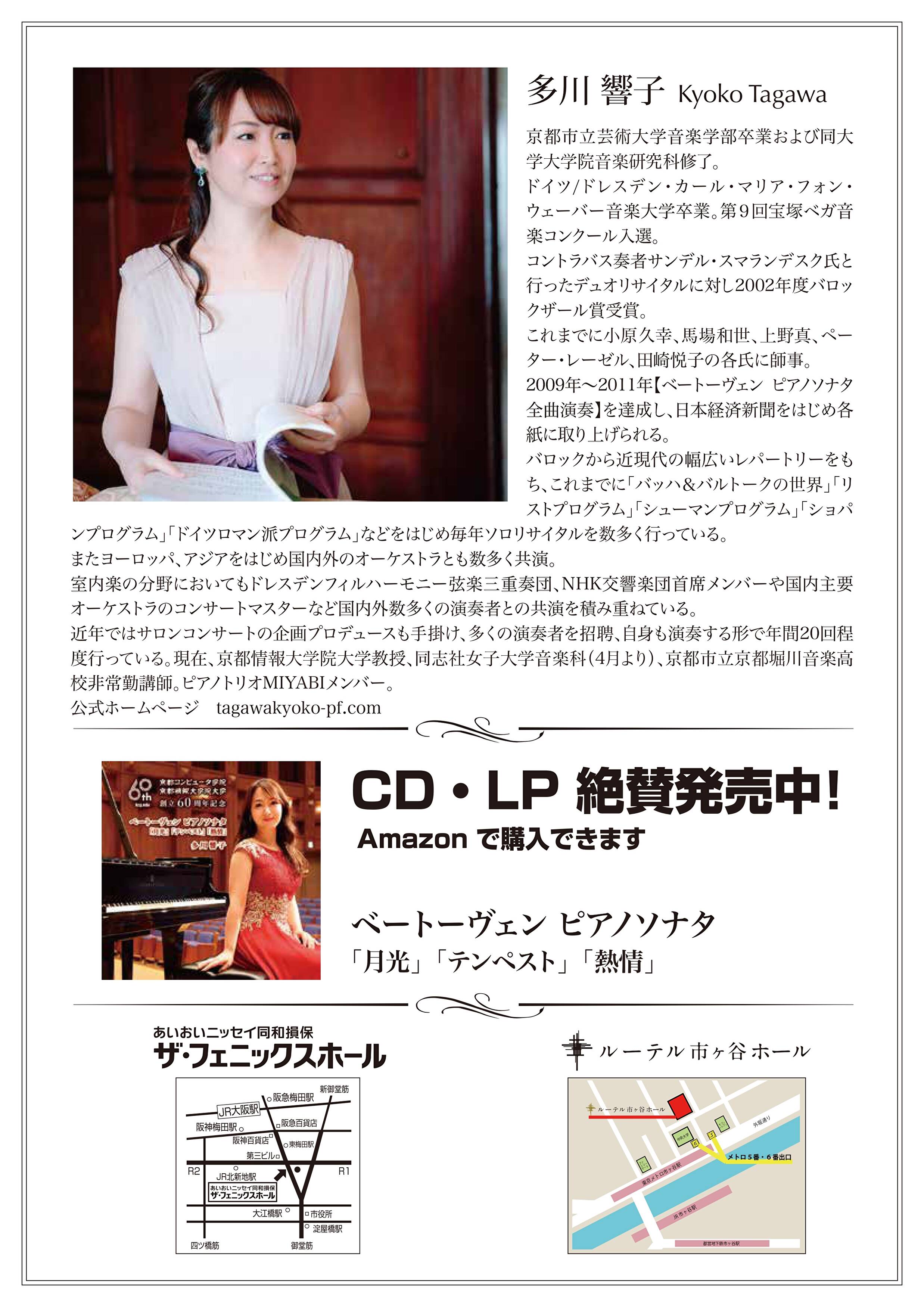 クラシック音楽コンサートチケット販売 | HRP music ONLINE